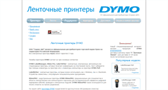 Desktop Screenshot of dymoprinter.ru