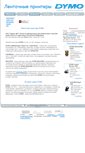 Mobile Screenshot of dymoprinter.ru
